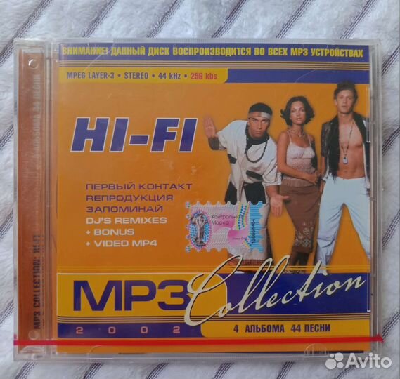 Mp3 и CD диски