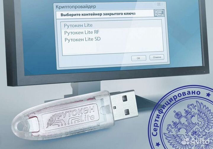 Рутокен эцп