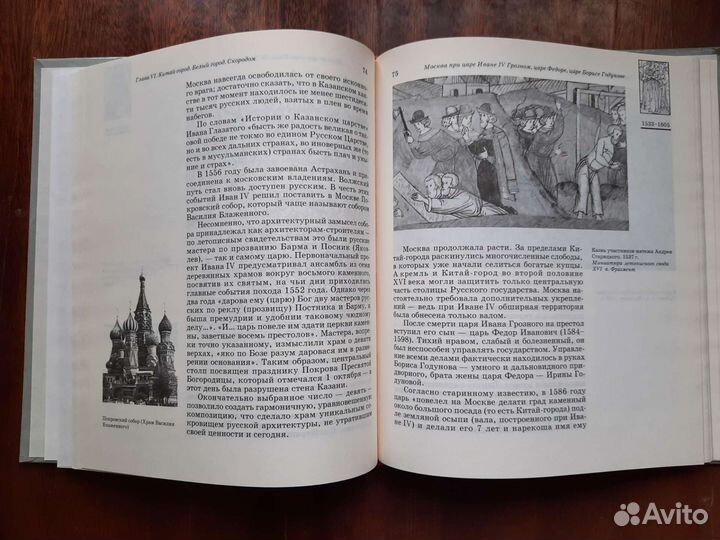 Москвоведение Путешествие по Москве Кульчинская