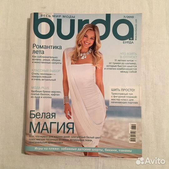 Старые журналы burda moden листы выкроек