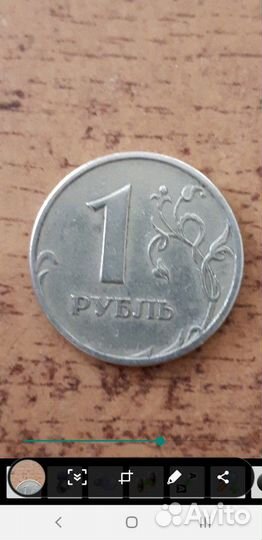 1 рубль