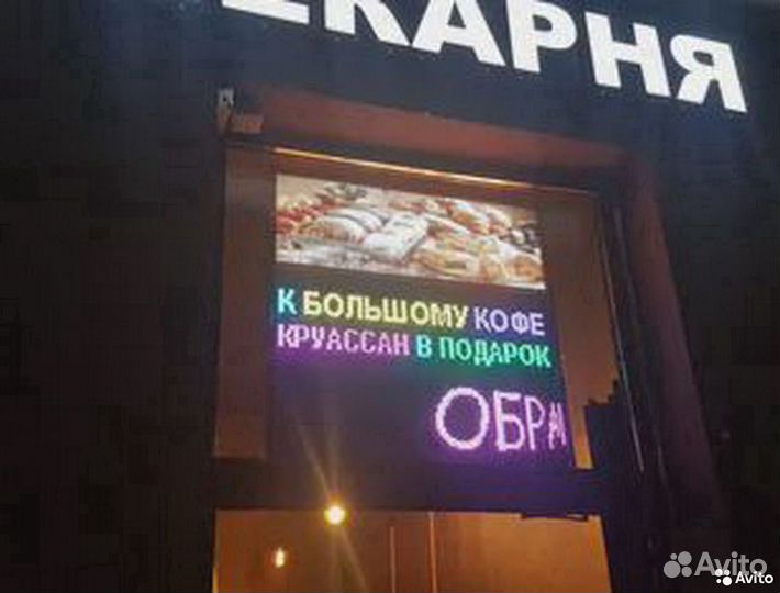 Бегущая строка светодиодная
