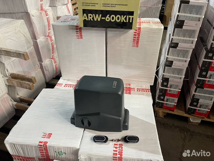 Привод для откатных ворот ARW-600 KIT