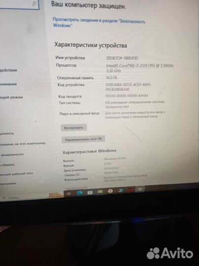 Компьютер