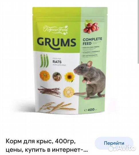 Клетка для грызунов большая