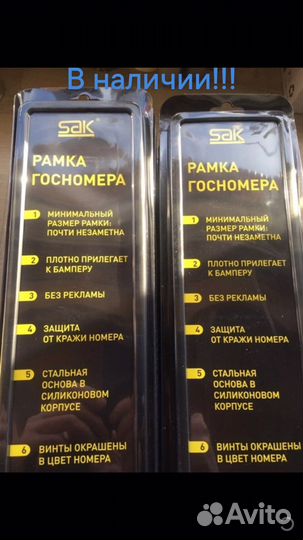 Силиконовые рамки Госномера