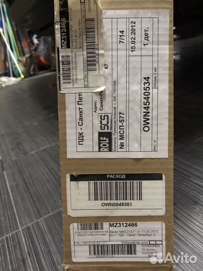 Поперечины на рейлинги