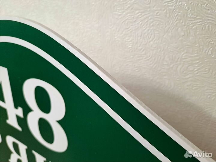 Адресная табличка на дом