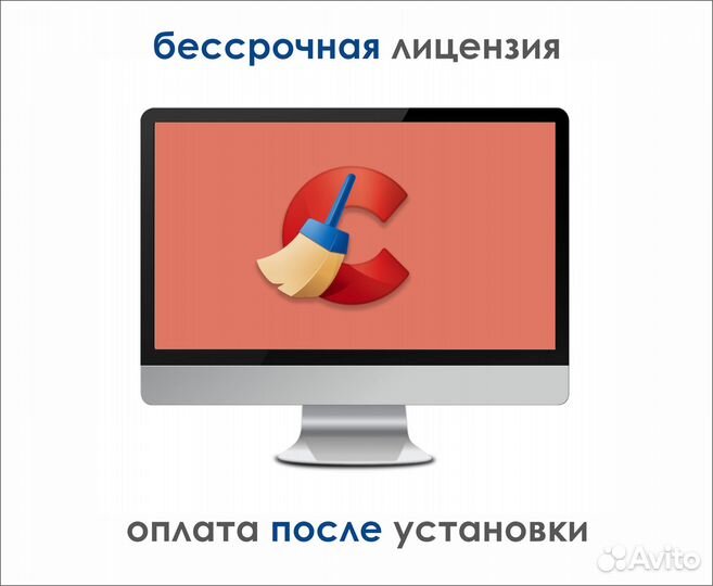 CCleaner Pro windows/android