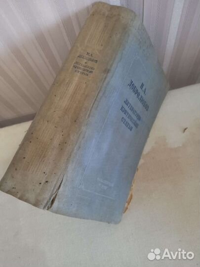 Довоенные книги