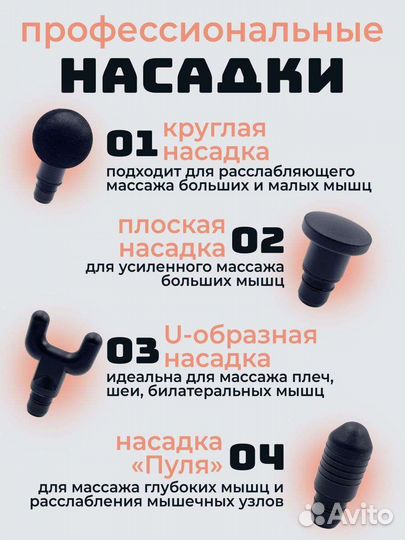 Agniмассажер перкуссионный электрический для тела