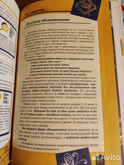 Книги для мамы