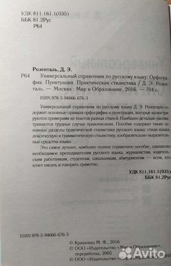 Учебники школьные(география, русский язык)