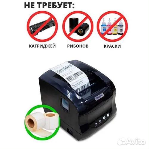 Термопринтер xprinter 365b Абакан