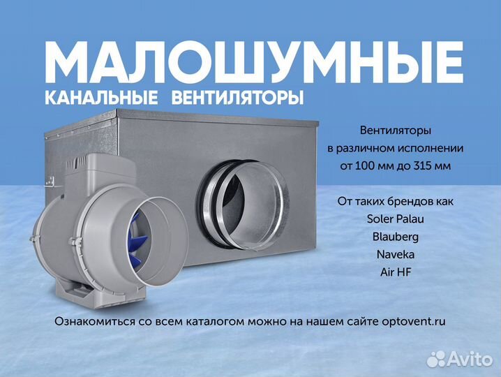 Вентиляторы канальный малошумный осевой радиальный