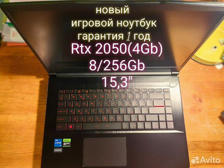 Новый MSI игровой ноутбук RTX2050 8/256 15.6