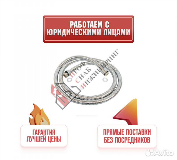 Шланг для душа L1,5м имп/имп-конус HS-04D Serra