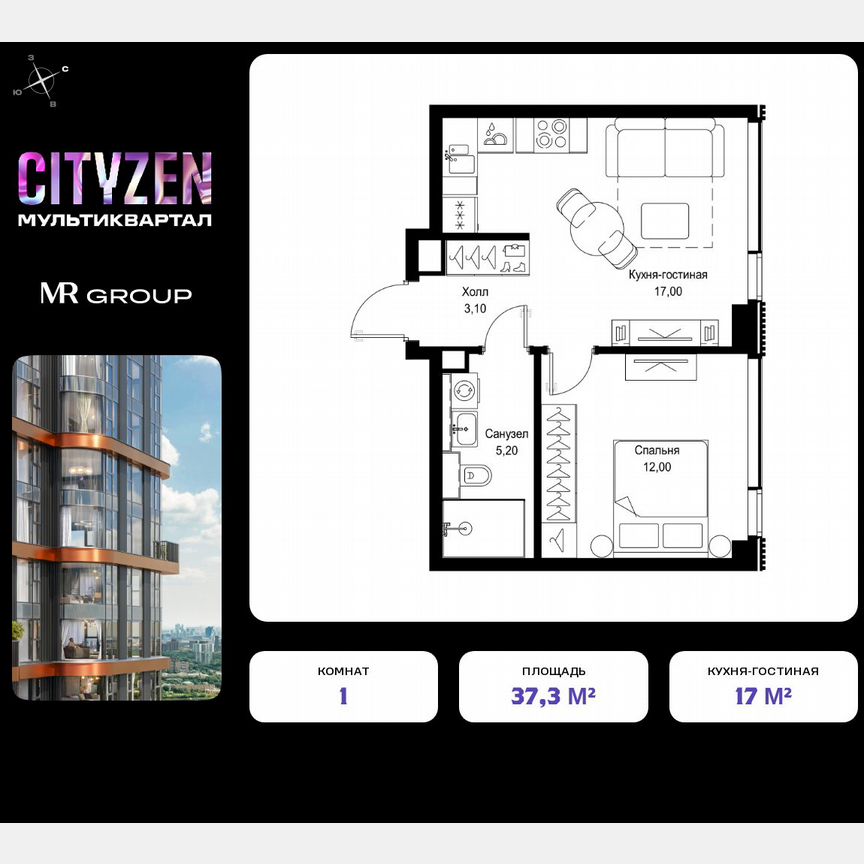 1-к. квартира, 37,3 м², 17/30 эт.
