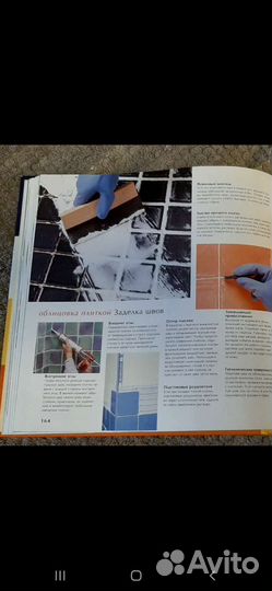 Новая Большая книга мастеру подарок мужчине