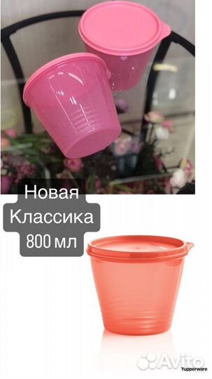 Хит-парад Tupperware