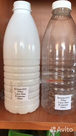 Пэт Бутылка