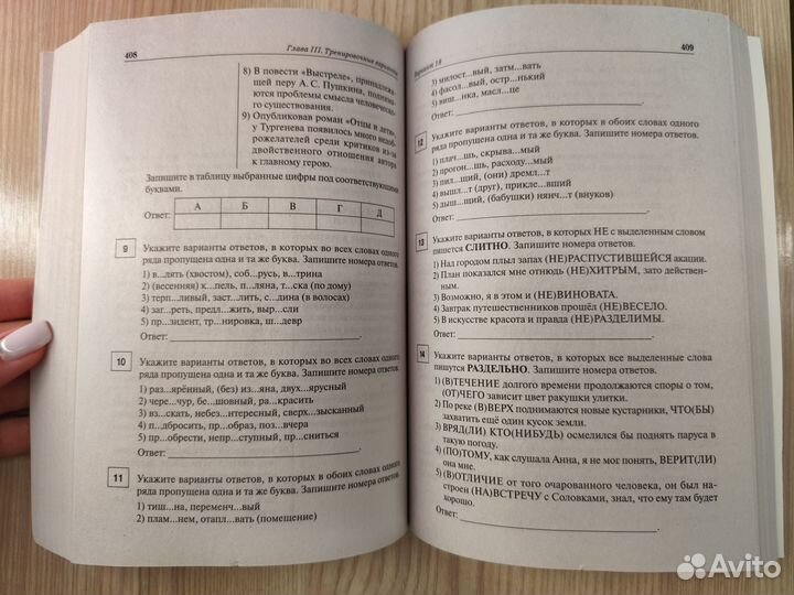 Тренировочные варианты под редакцией Н.А.Сениной