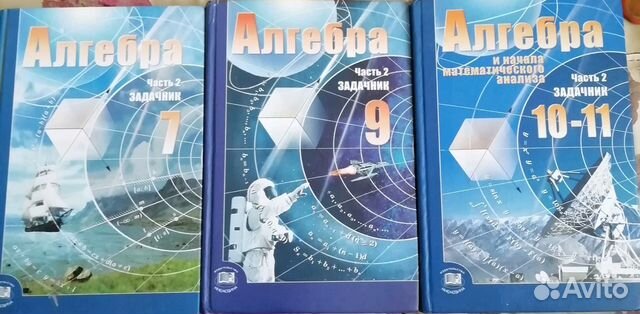 Задачник по алгебре базовый. Алгебра 10 класс задачник