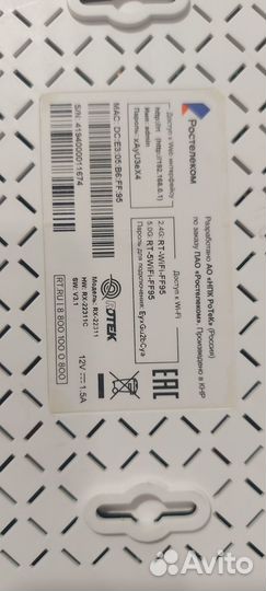 Вай фай роутер ростелеком