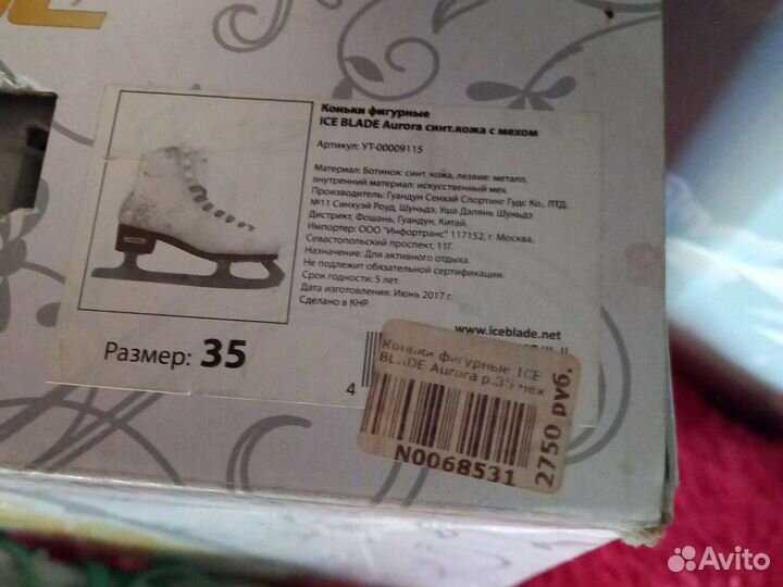 Коньки фигурные детские