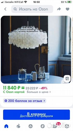 Люстра подвесная потолочная