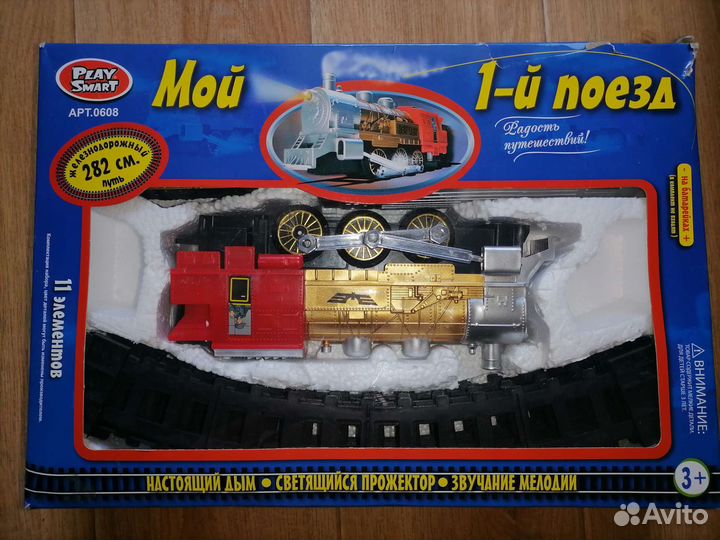 Мой первый поезд