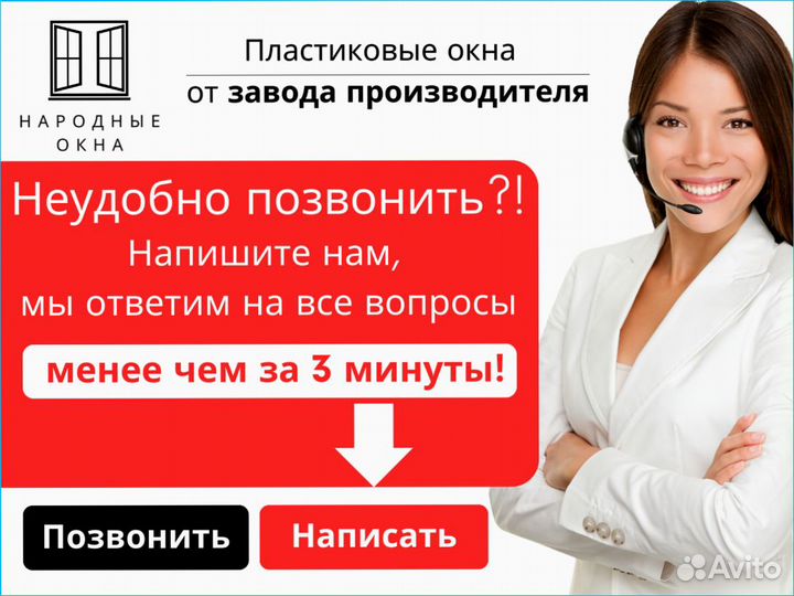 Пластиковые окна на заказ