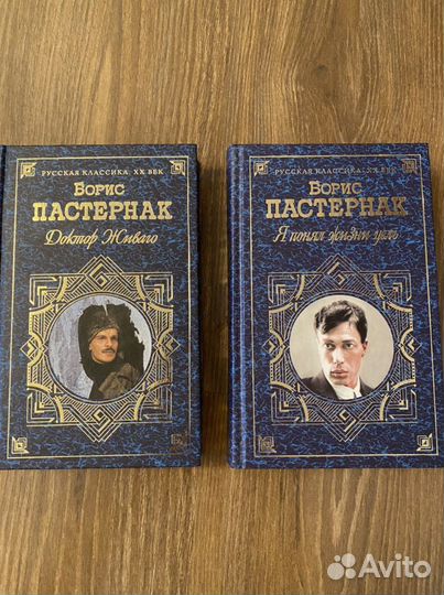 Борис Пастернак - собрание сочинений