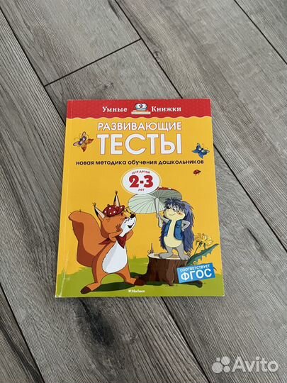 Развивающие книги для детей