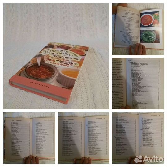Книги с рецептами