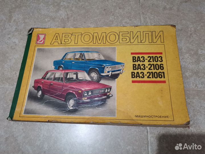 Книги по ремонту автомобилей