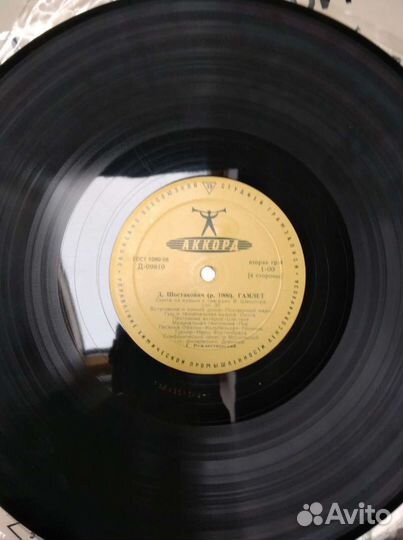 Пластинка винил