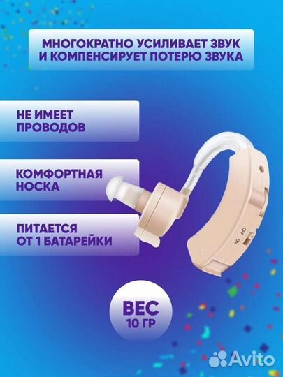 Слуховой аппарат беспроводной / новый