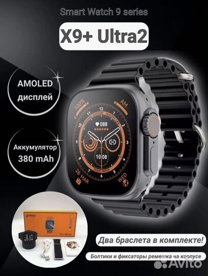 SMART watch x9 ultra 2