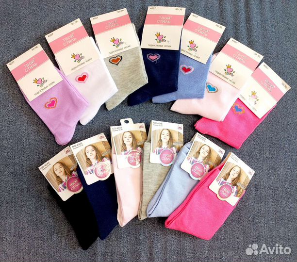 Носки подростковые 30-36