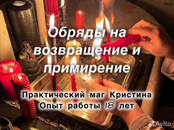 Гадалка. Приворот без последствий. Обучение