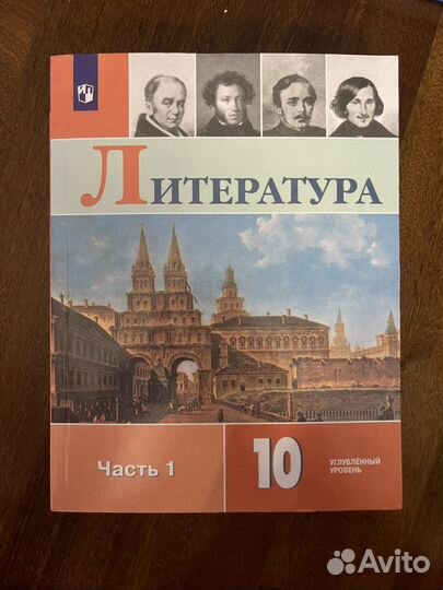 Учебники 10-11 класс новые