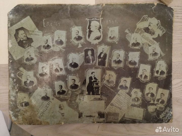 Старинное фото Бенефис Н.И. Бакалейникова 1909