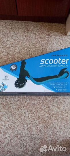 Самокат детский двухколесный бу