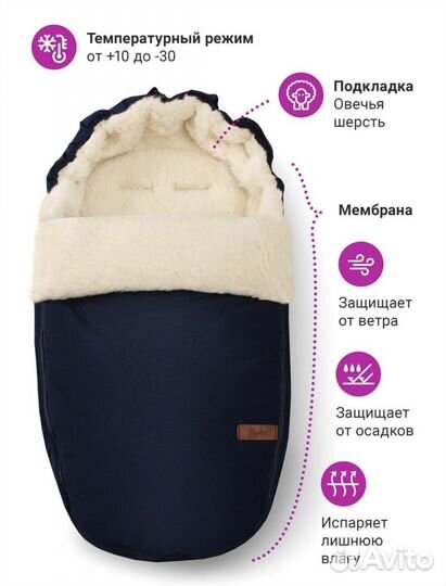Конверт зимний на овчине