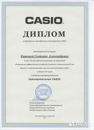 Репетитор по физике онлайн