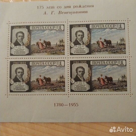 Почтовые марки