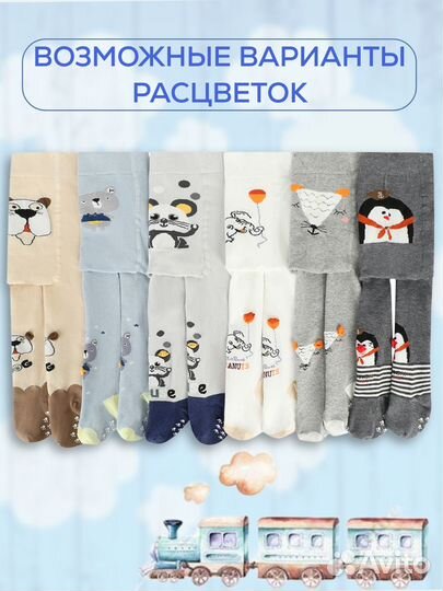 Колготки детские