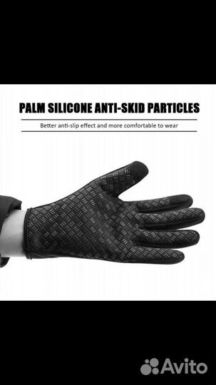 Перчатки сенсорные зимние