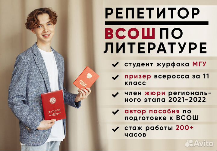 Подготовка к олимпиаде по литературе (всош)